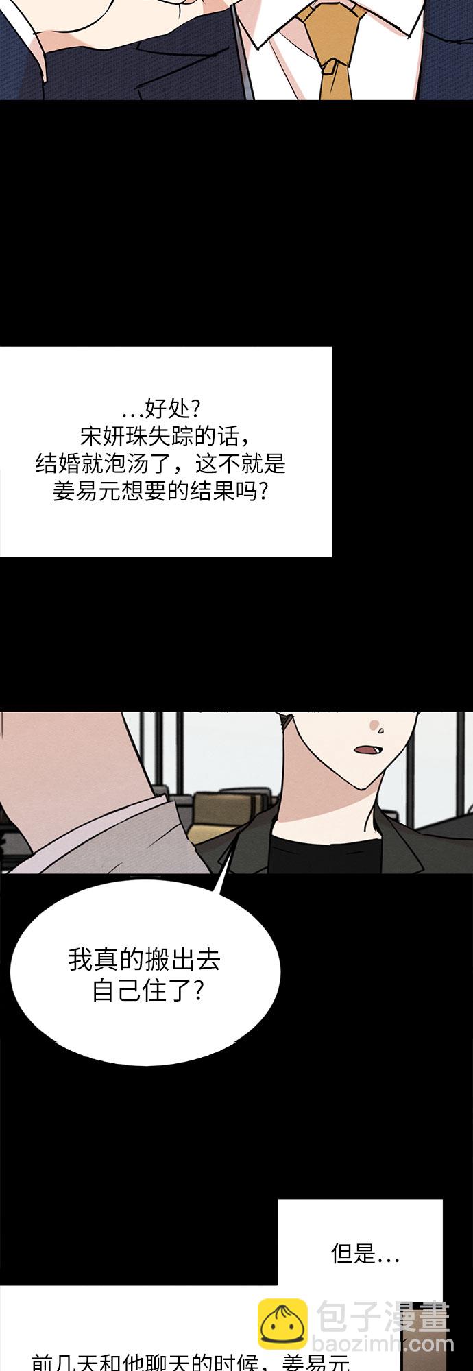 第11话-第11话