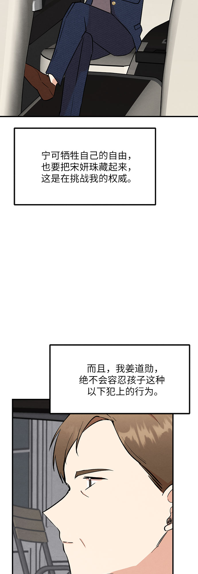 第11话-第11话