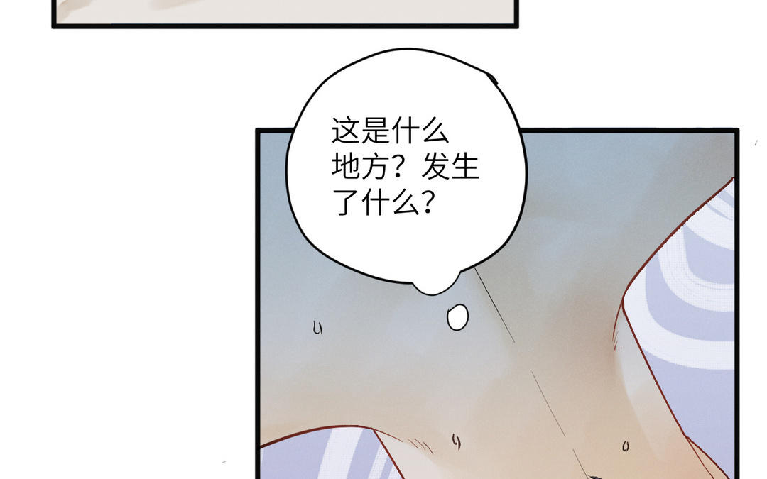 第10话 断片了(1/3)-第85话