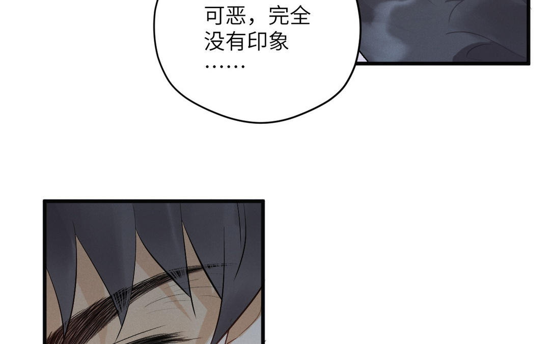第10话 断片了(1/3)-第85话