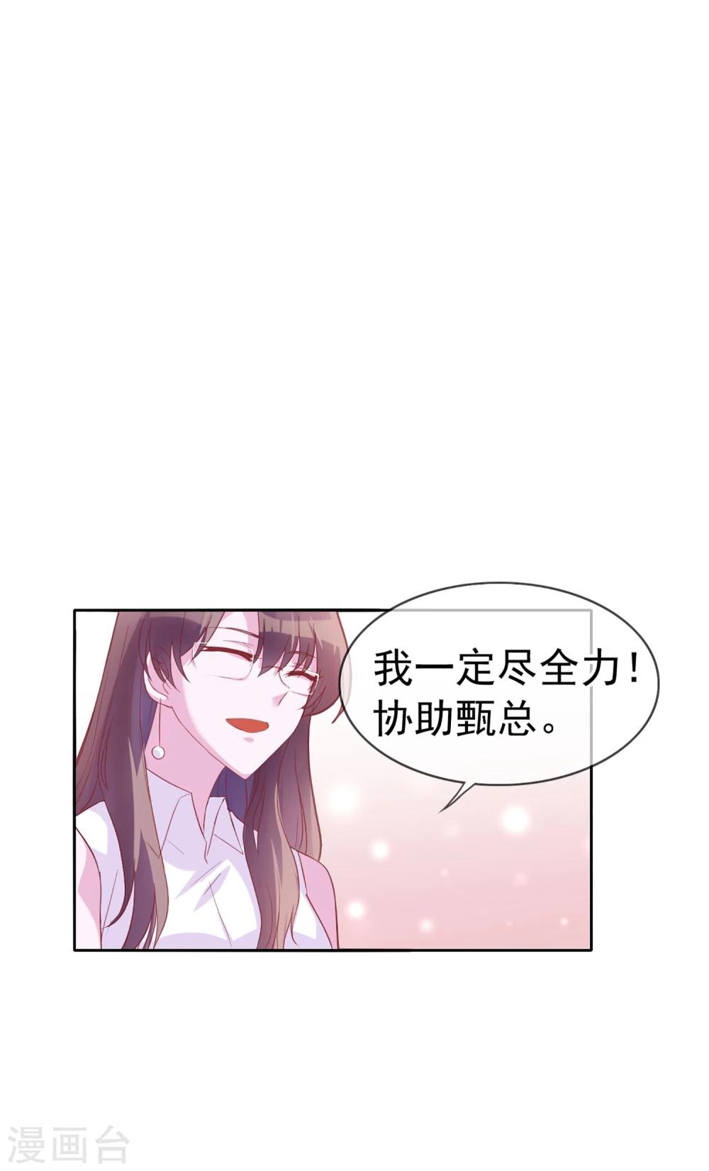 第11话 我警告你，别打歪主意-第97话