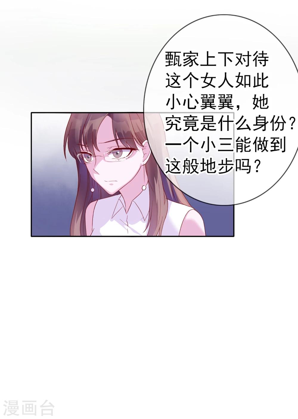 第11话 我警告你，别打歪主意-第97话