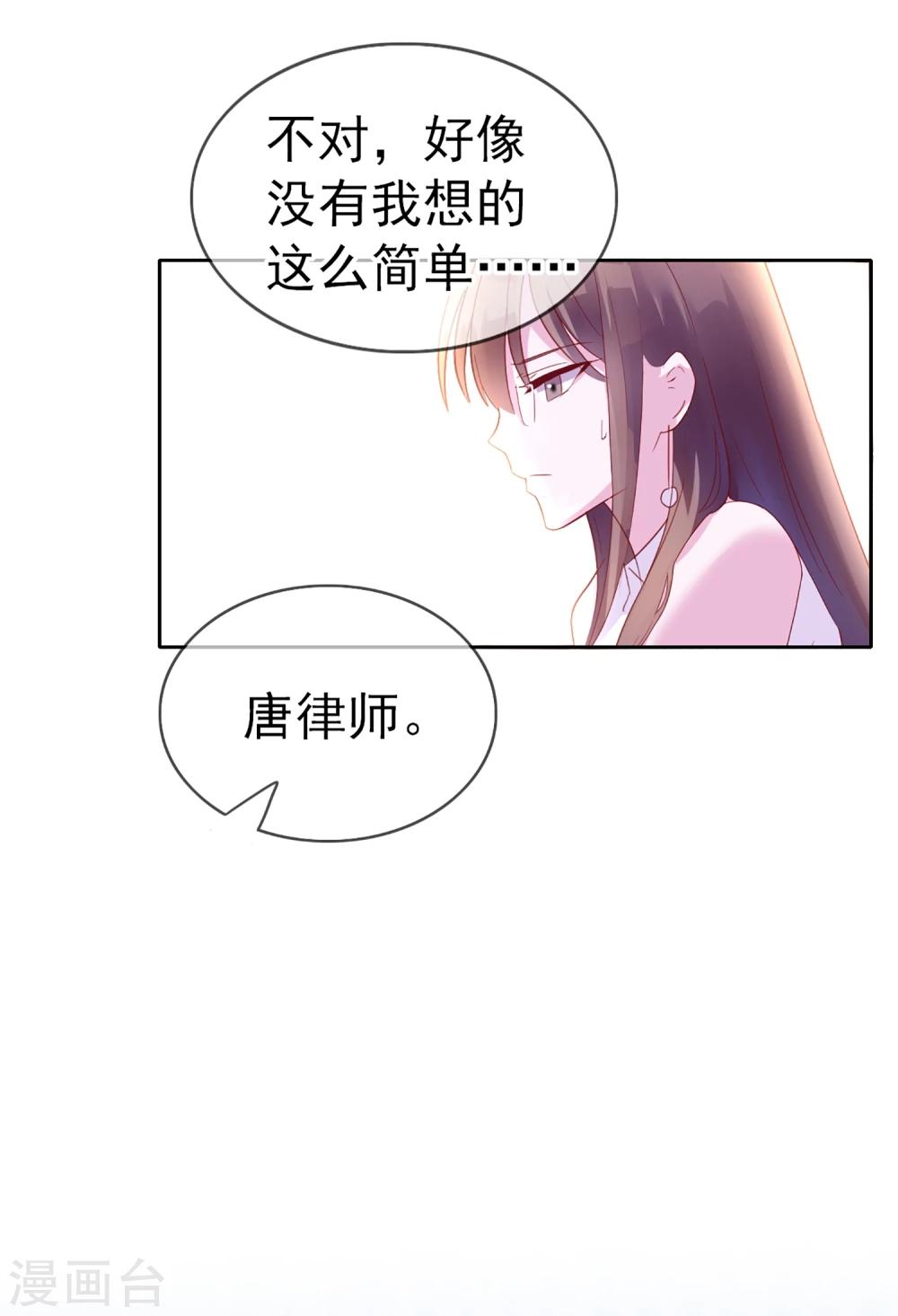 第11话 我警告你，别打歪主意-第97话