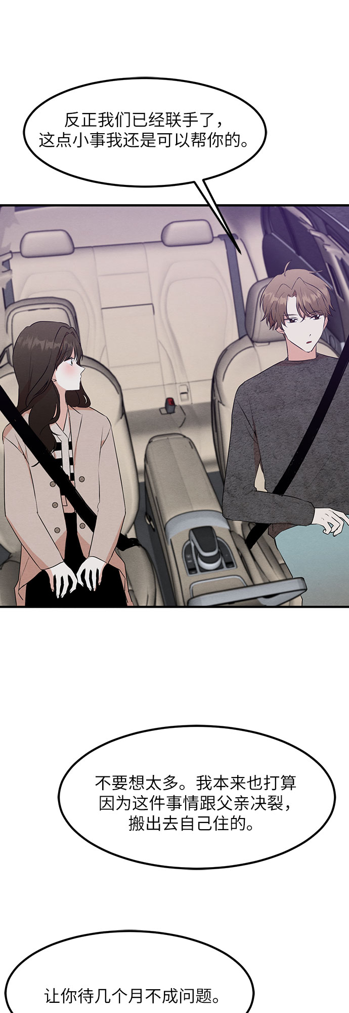 第13话-第13话