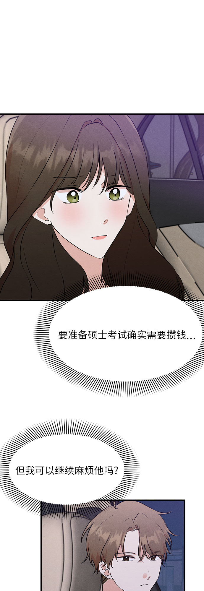第13话-第13话