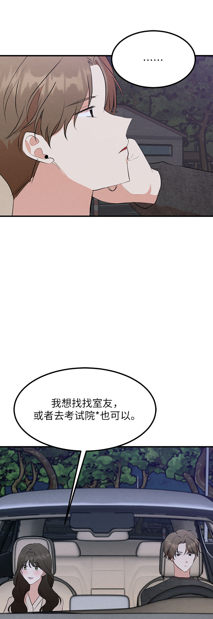 第13话-第13话