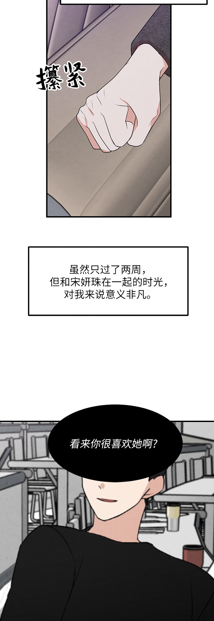 第13话-第13话