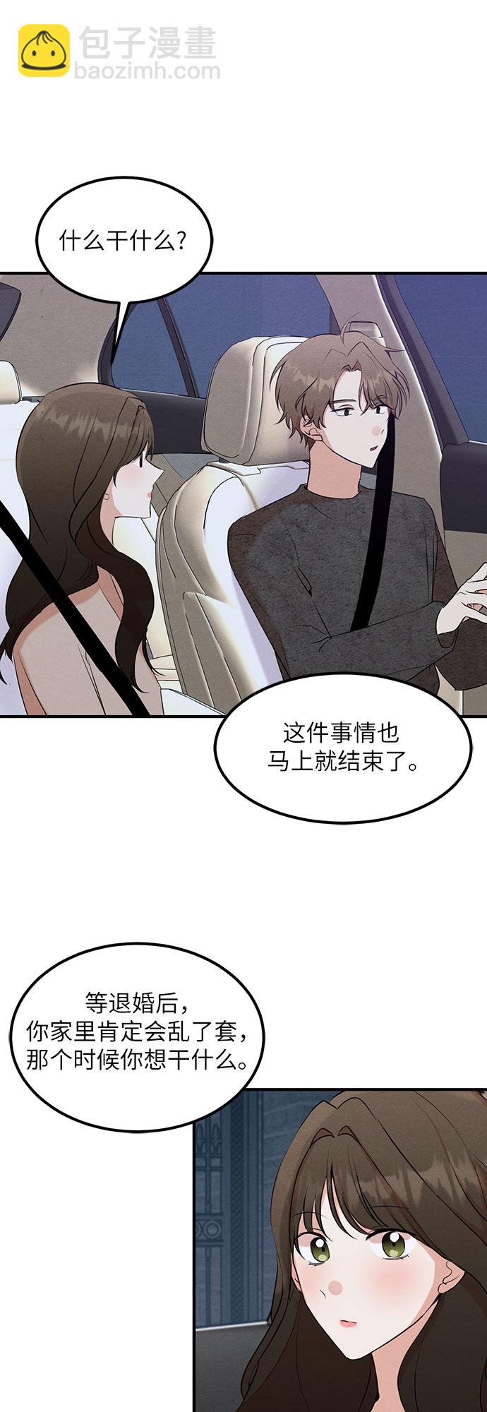 第13话-第13话