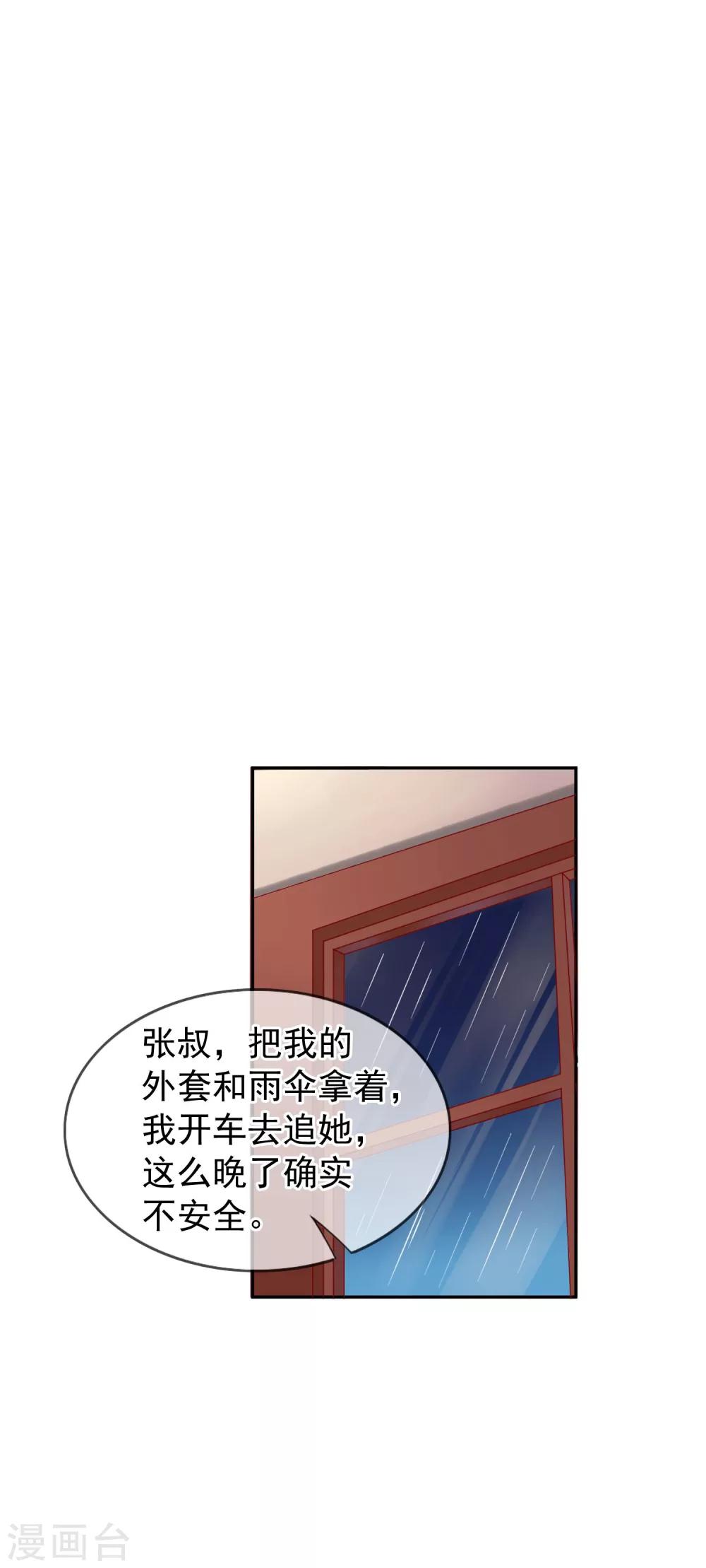 第13话 我来疼疼你-第99话
