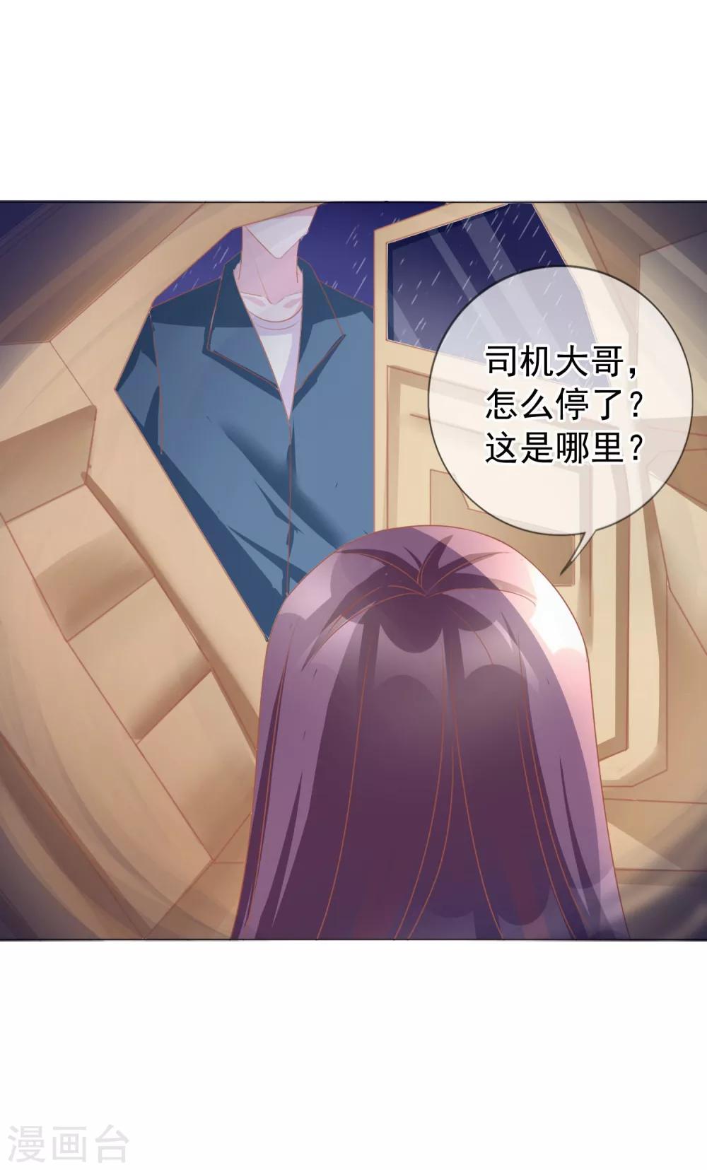 第13话 我来疼疼你-第99话
