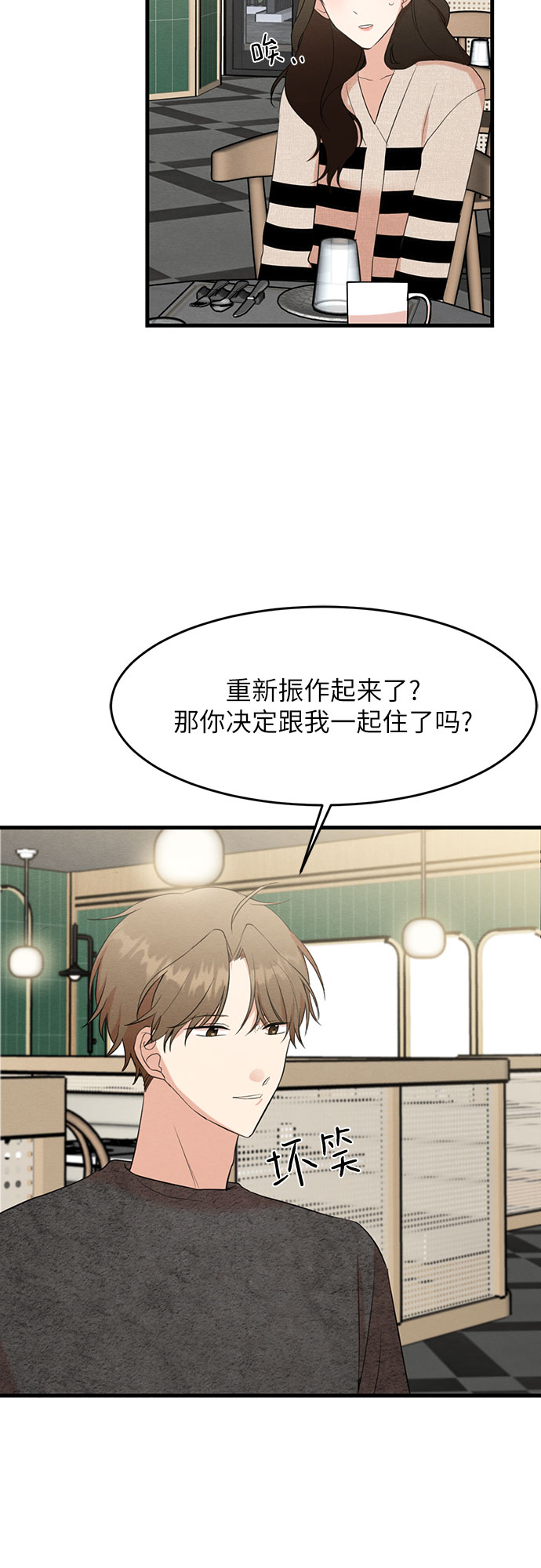 第15话-第15话