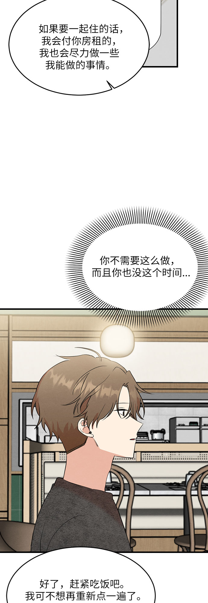 第15话-第15话