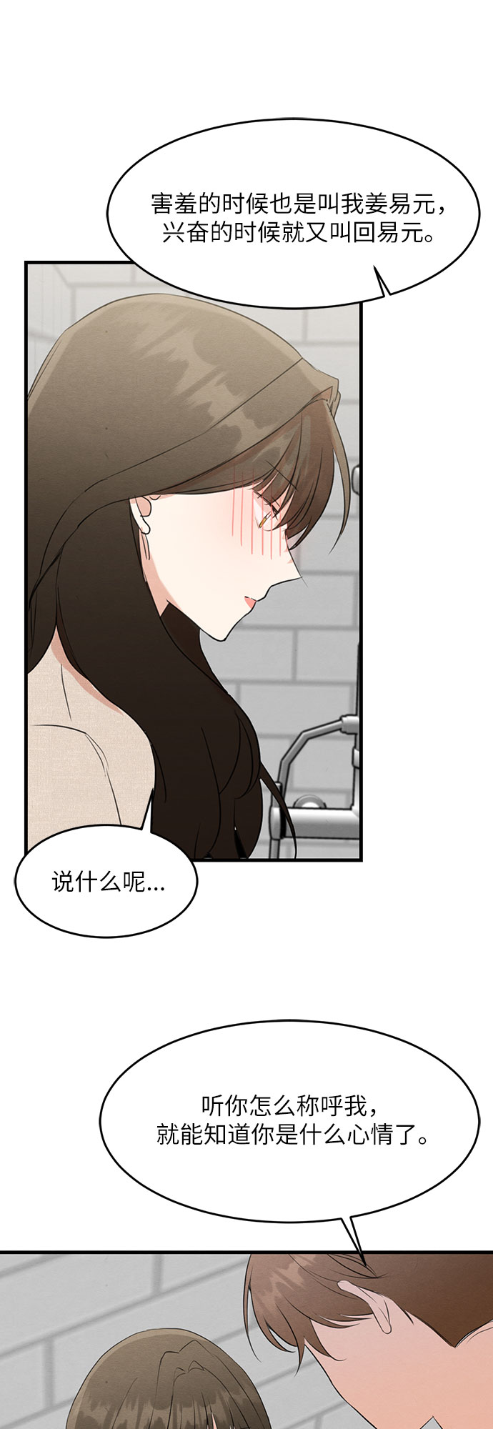 第15话-第15话