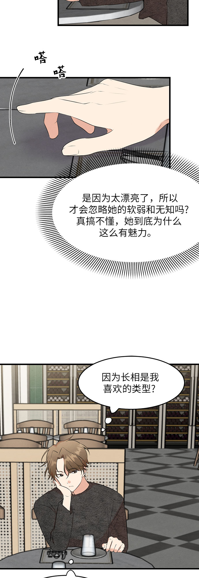 第15话-第15话