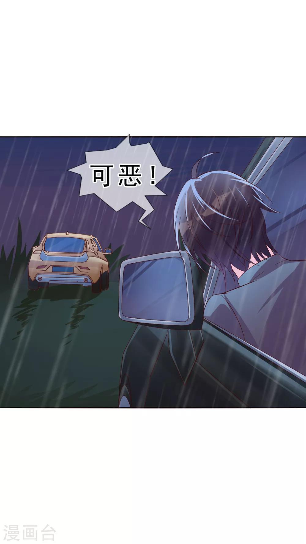 第15话 乖，别乱动-第101话