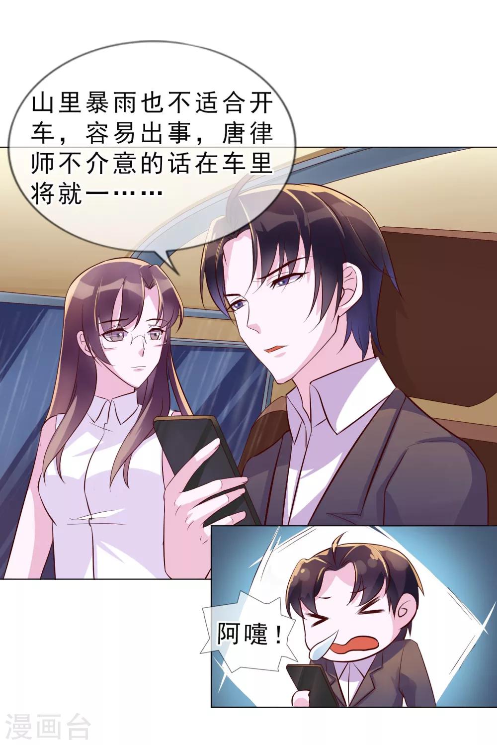 第15话 乖，别乱动-第101话