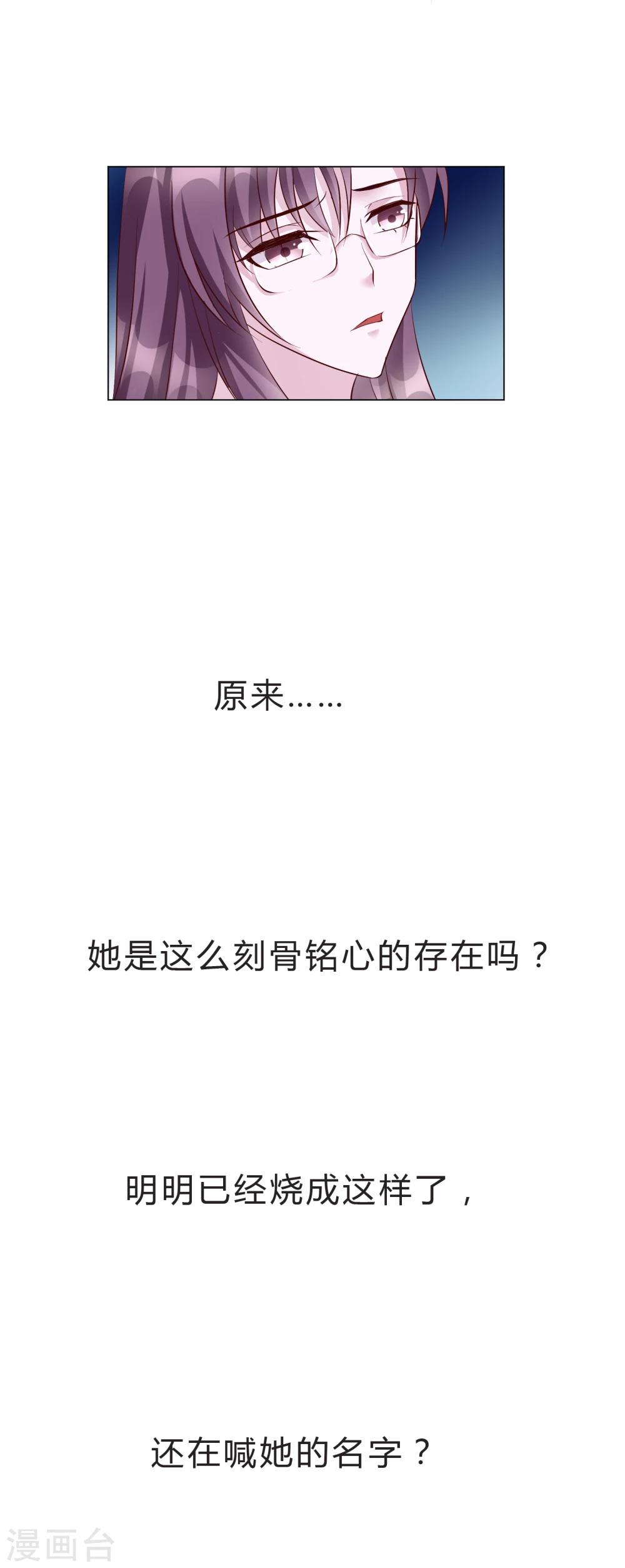 第15话 乖，别乱动-第101话