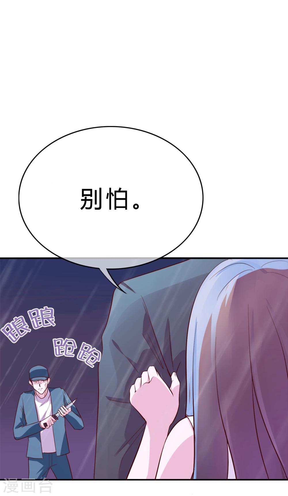 第15话 乖，别乱动-第101话