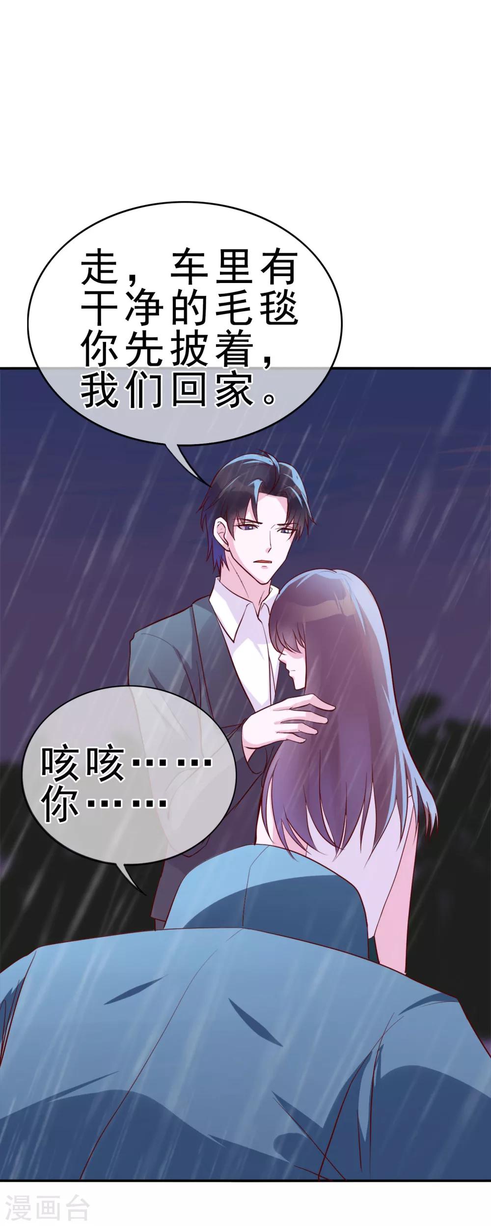 第15话 乖，别乱动-第101话