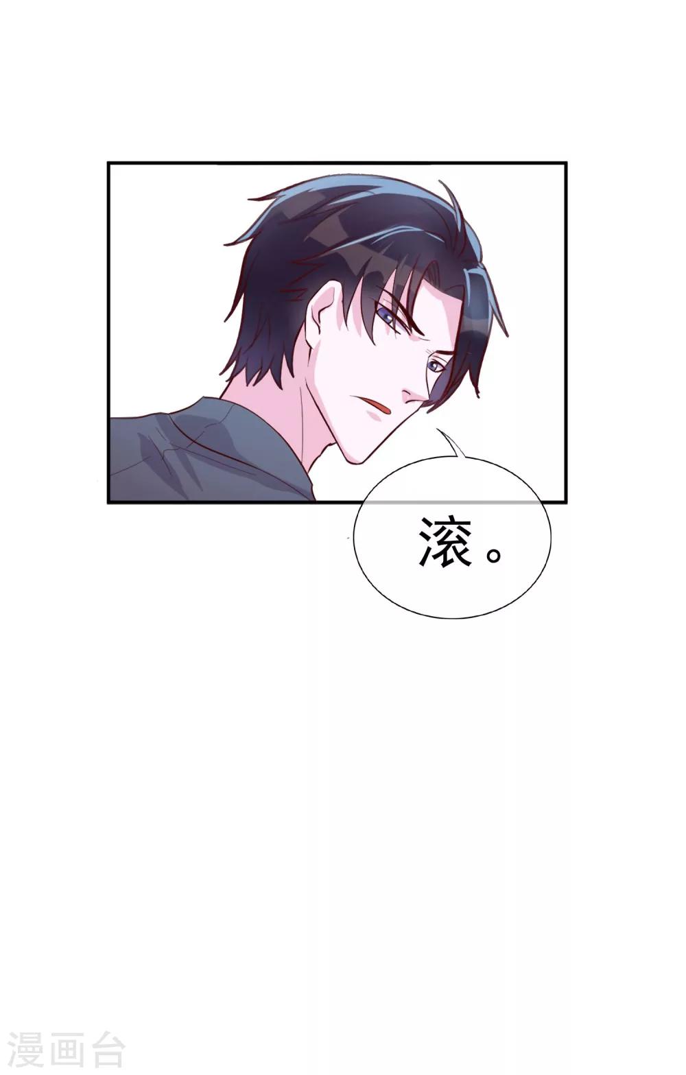 第15话 乖，别乱动-第101话