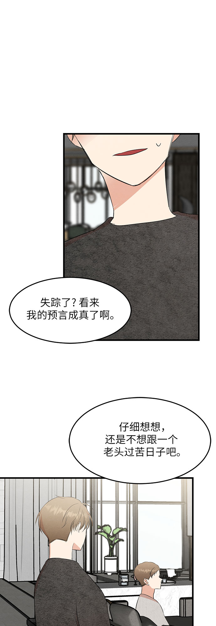 第17话-第17话