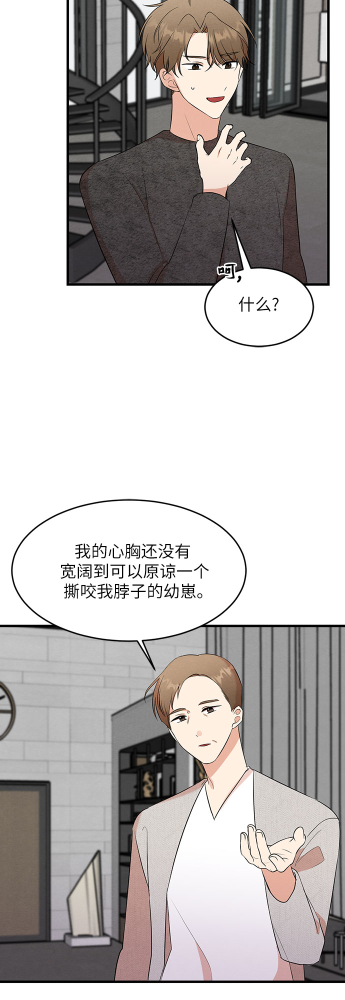 第17话-第17话