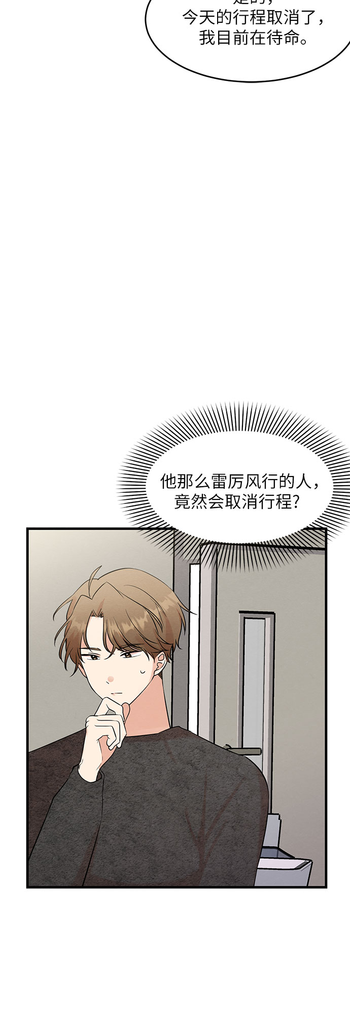 第17话-第17话
