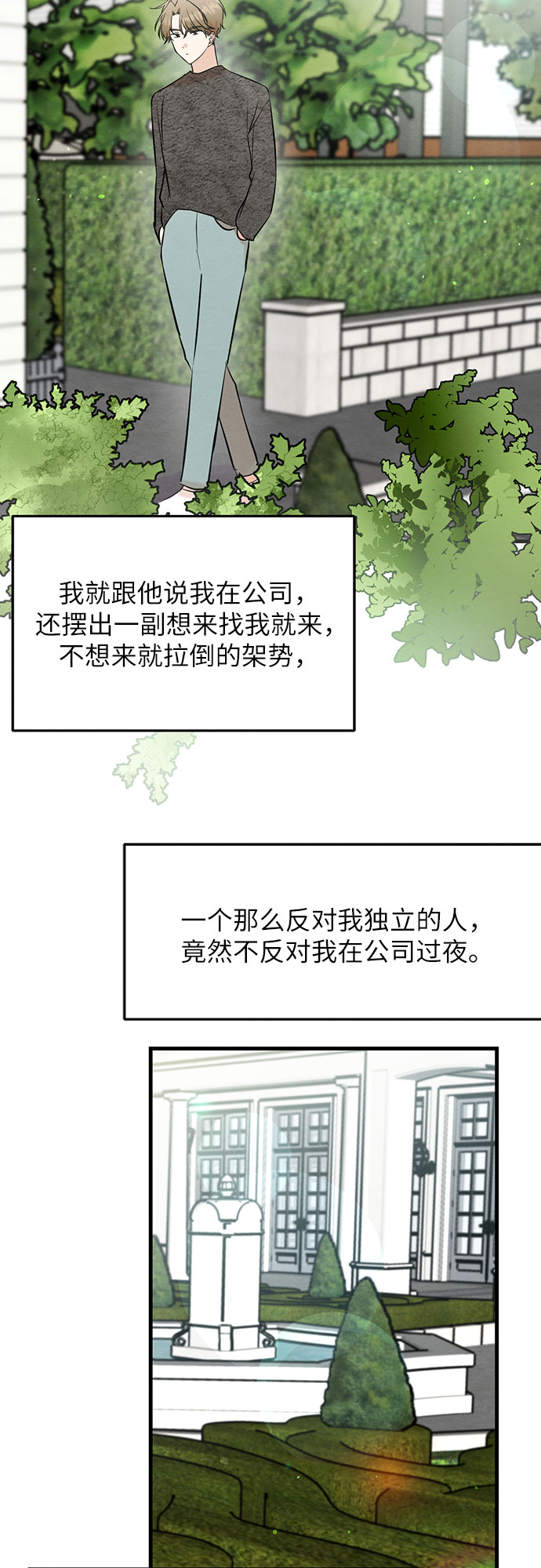 第17话-第17话
