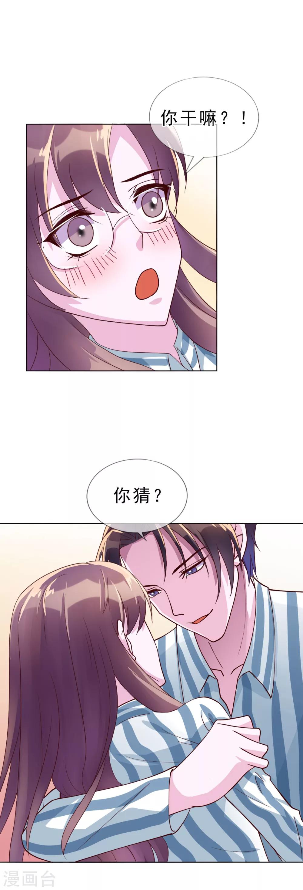 第17话 唐律师，你在玩火-第103话