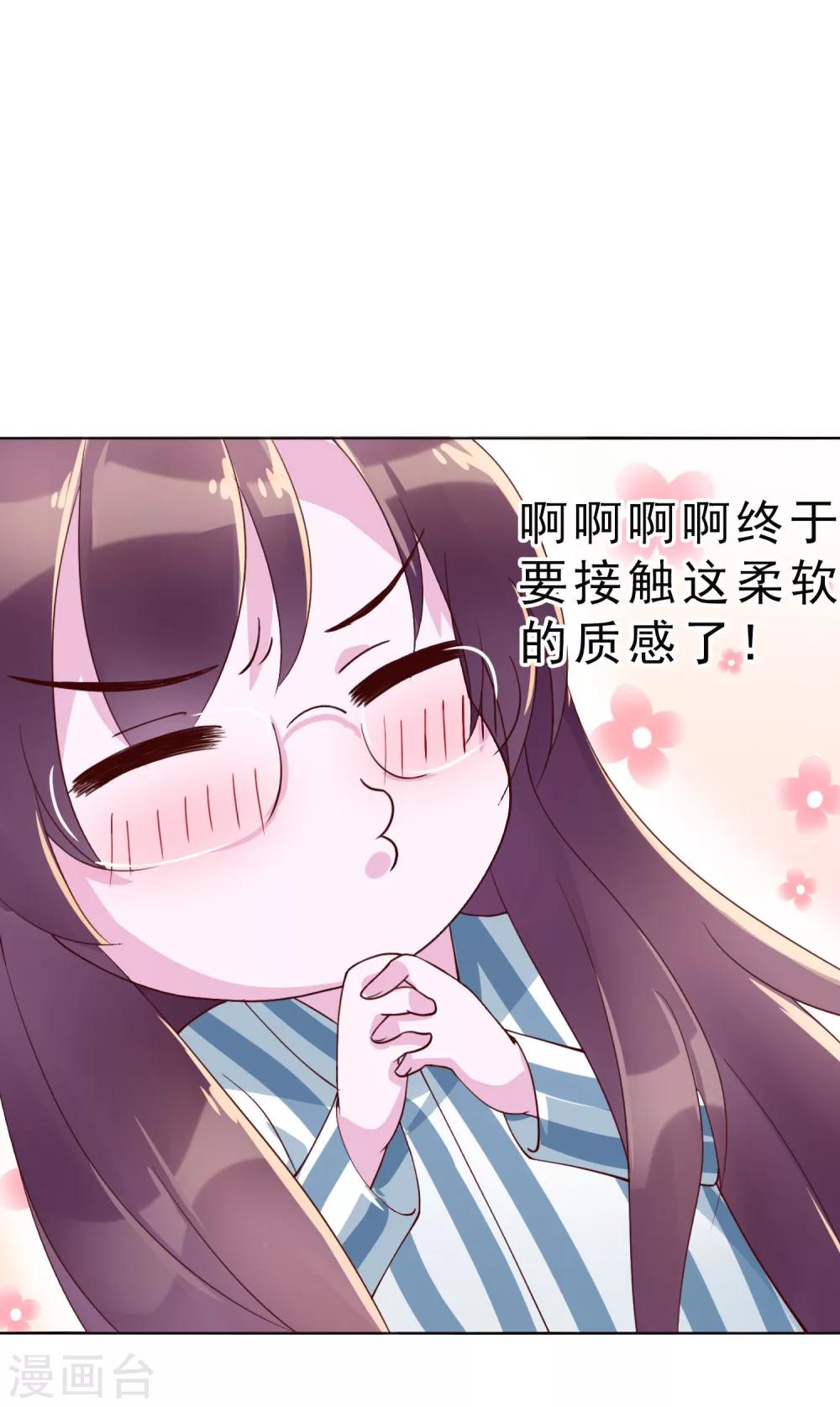 第17话 唐律师，你在玩火-第103话