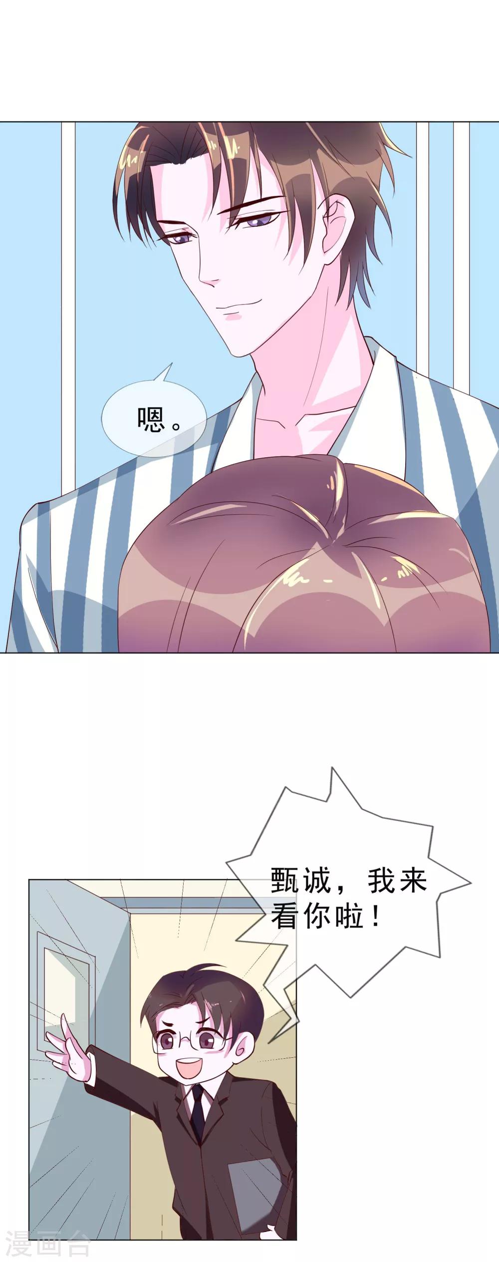 第17话 唐律师，你在玩火-第103话