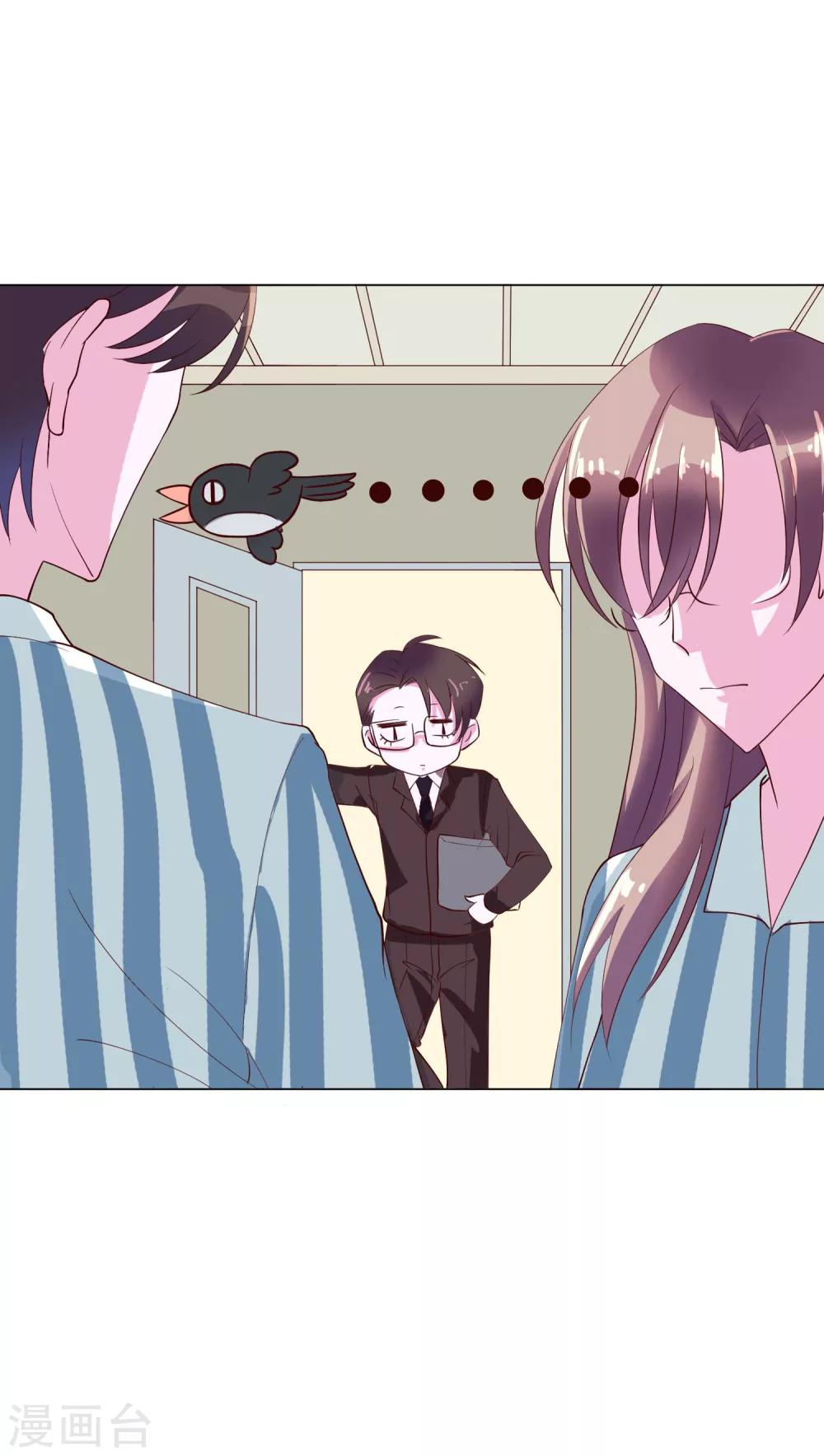 第17话 唐律师，你在玩火-第103话