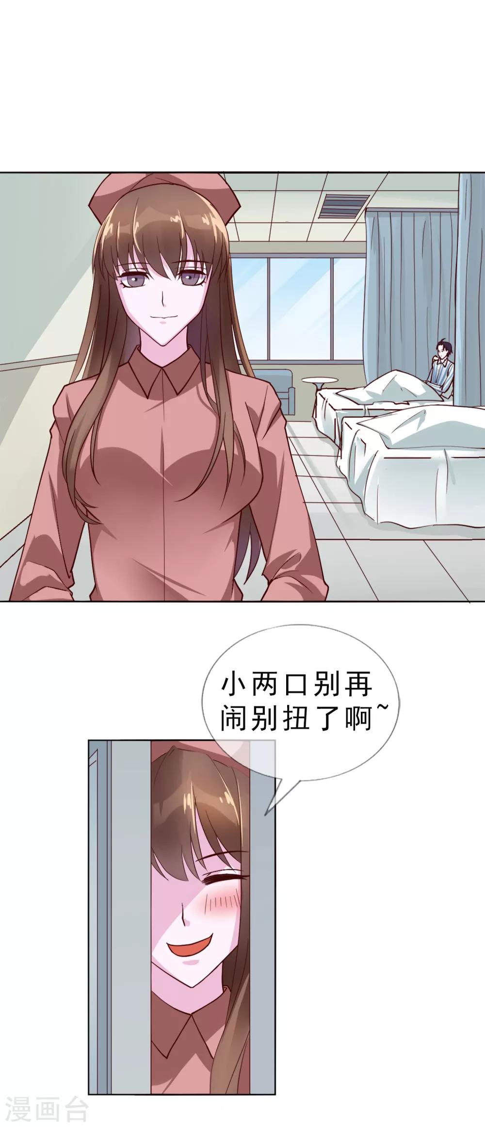 第17话 唐律师，你在玩火-第103话
