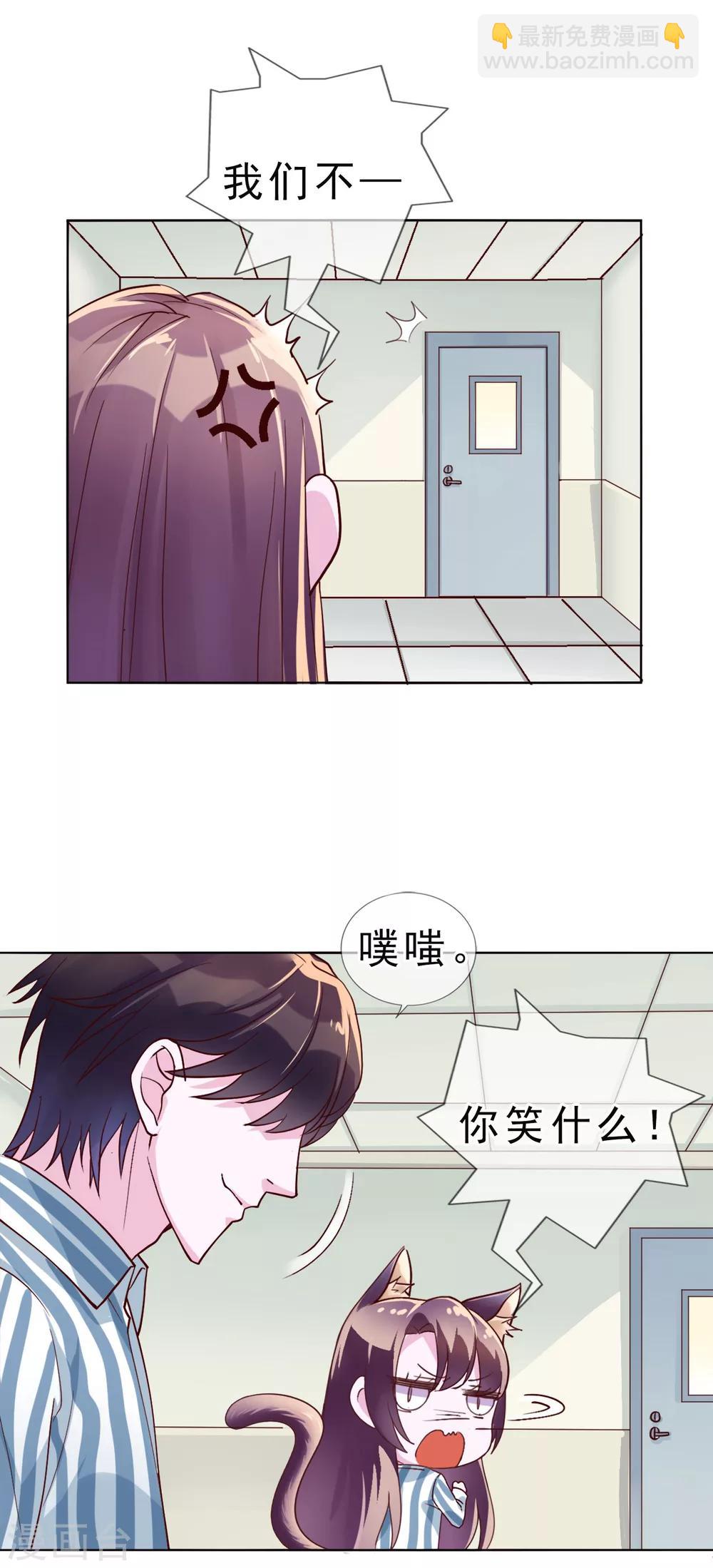 第17话 唐律师，你在玩火-第103话