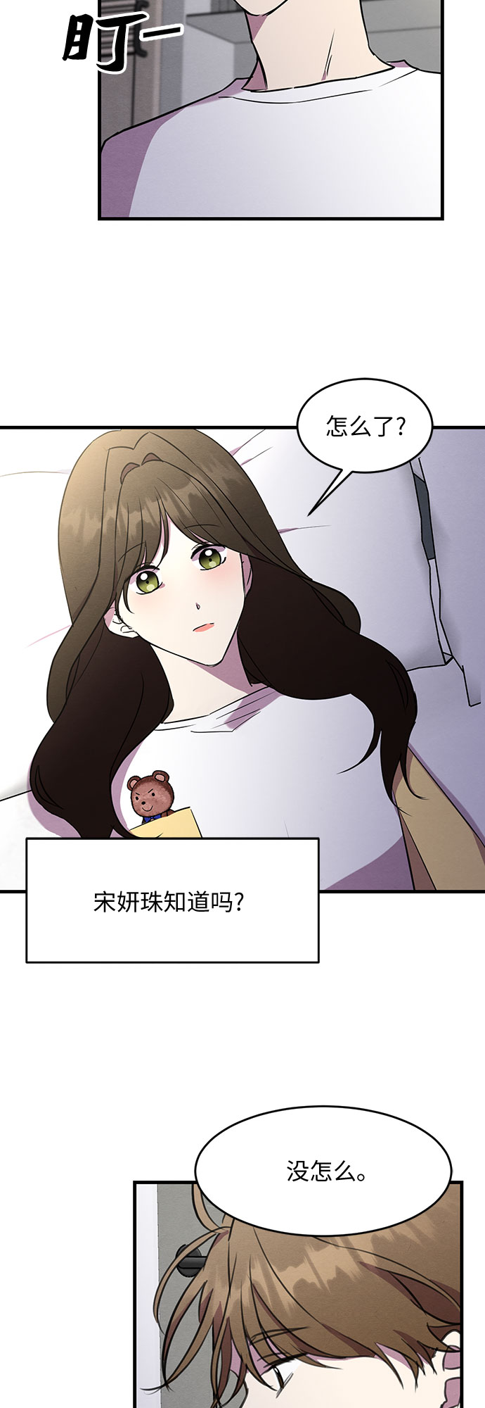 第19话-第19话