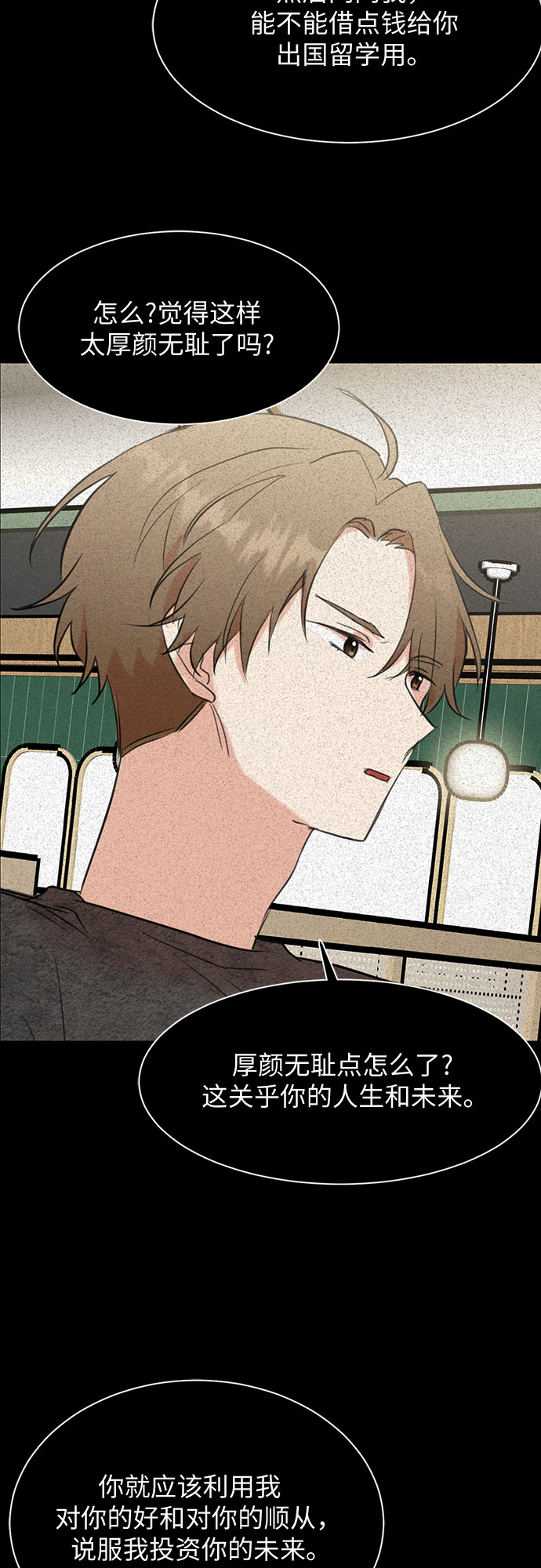 第19话-第19话