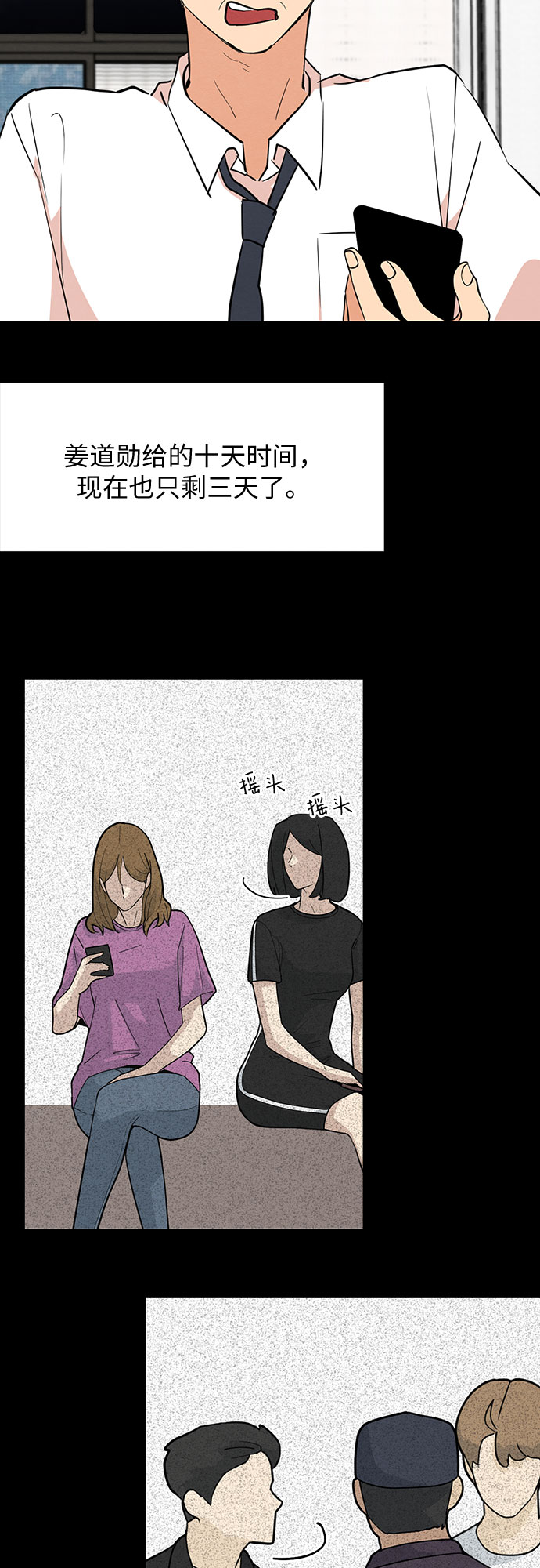第19话-第19话