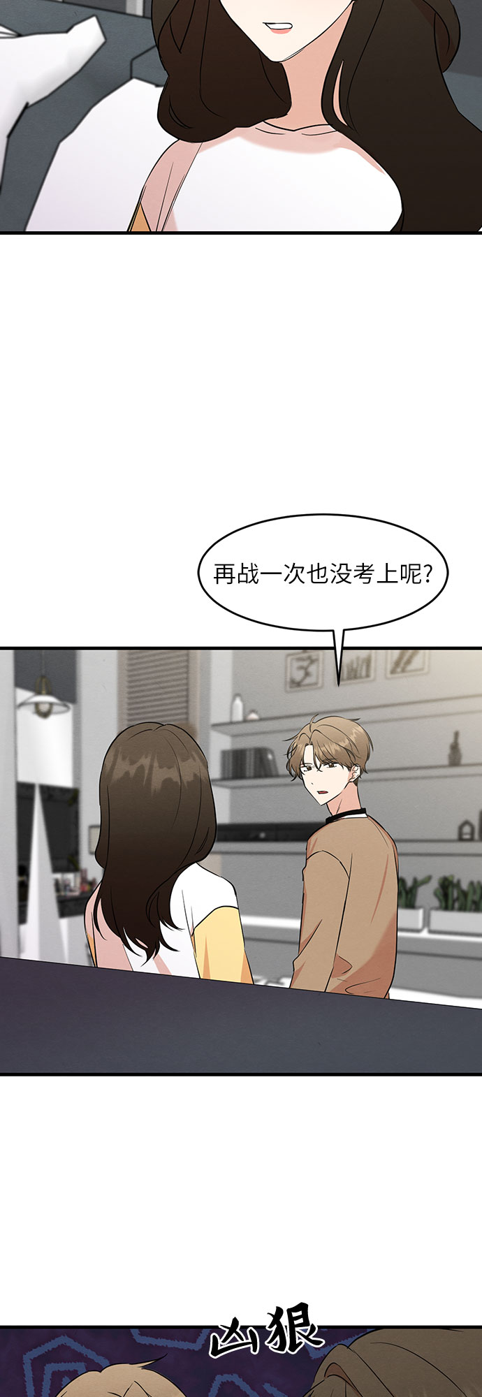 第19话-第19话