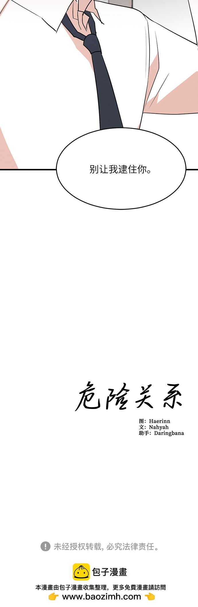 第19话-第19话