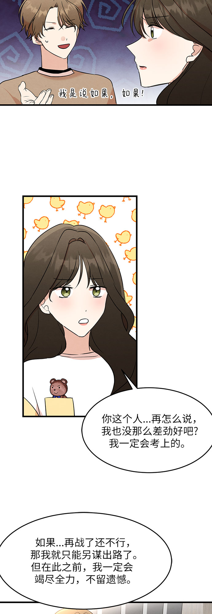 第19话-第19话
