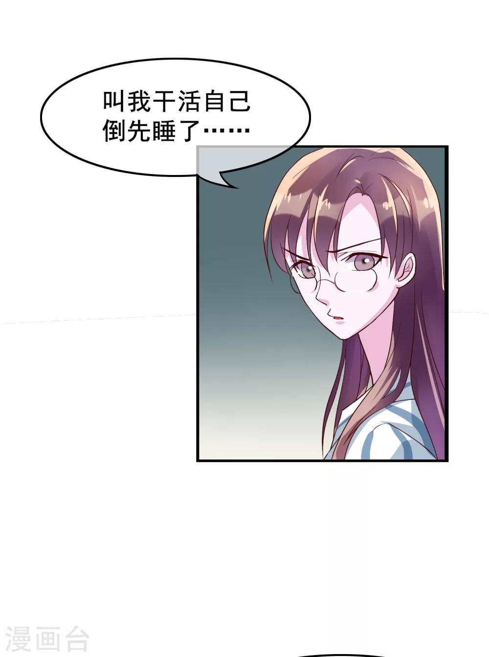 第19话 你想和我做什么？-第105话