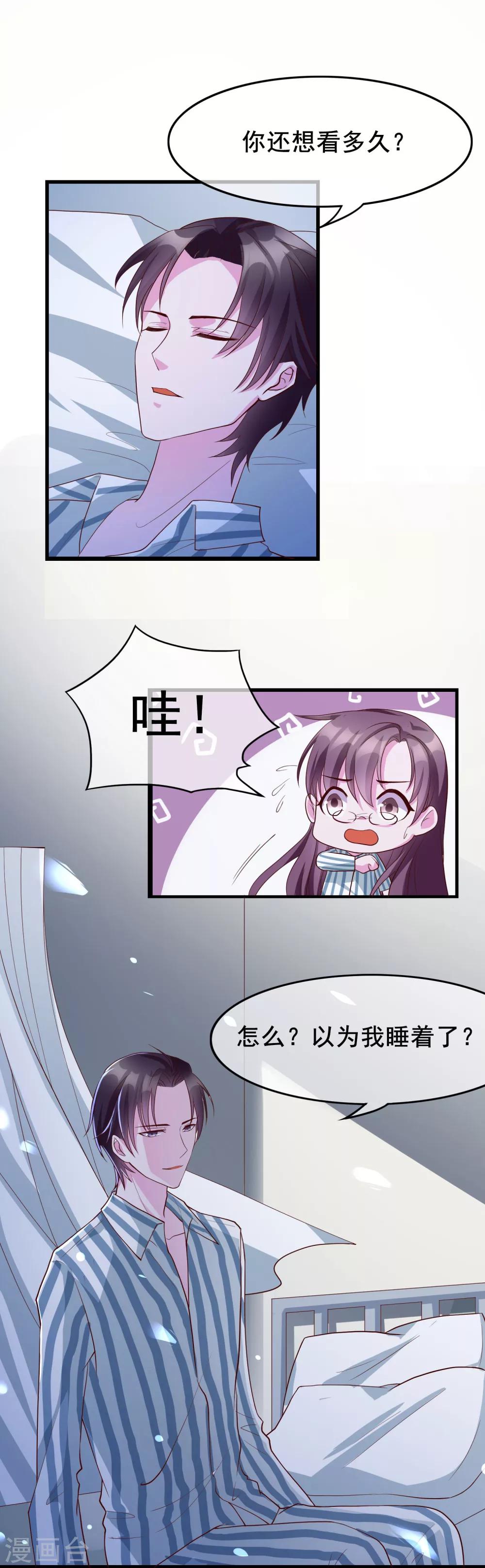 第19话 你想和我做什么？-第105话