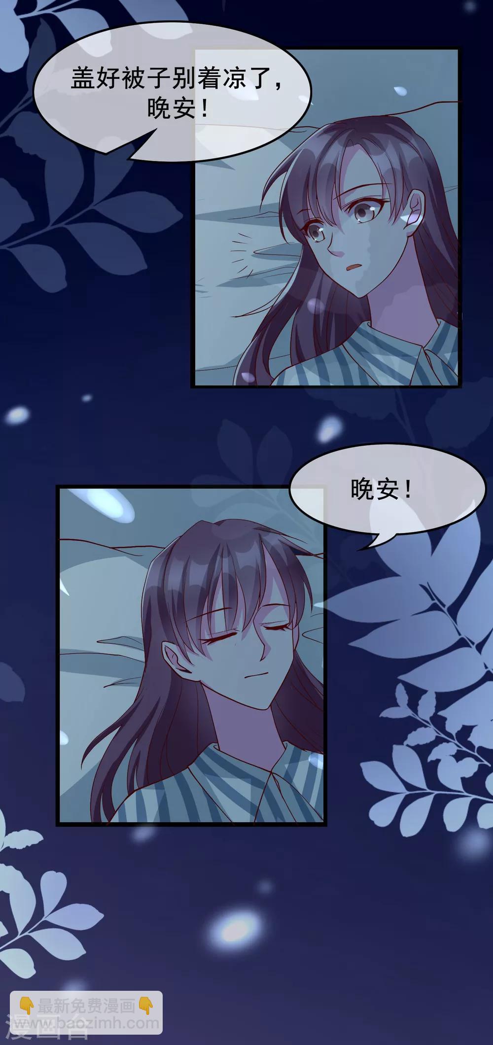 第19话 你想和我做什么？-第105话