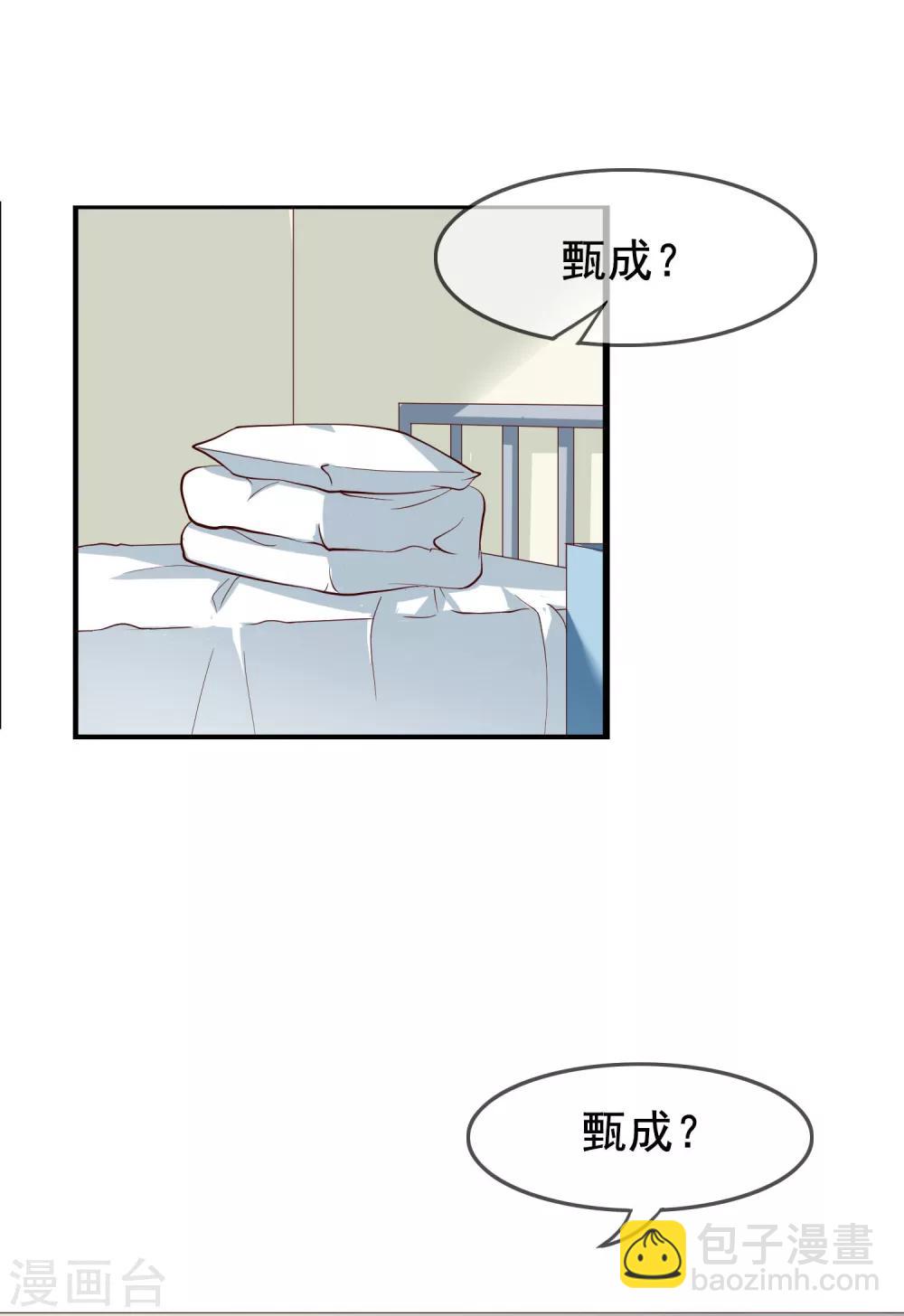 第19话 你想和我做什么？-第105话