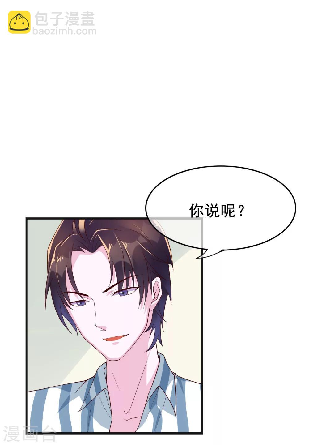 第19话 你想和我做什么？-第105话