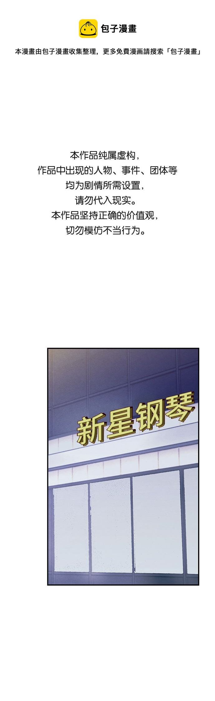 第3话(1/2)-第3话