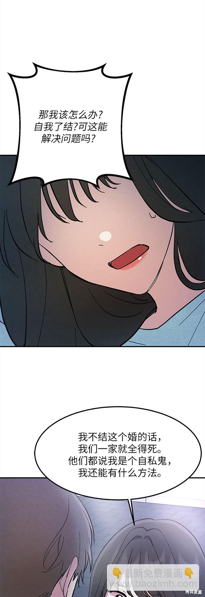 第3话(1/2)-第3话