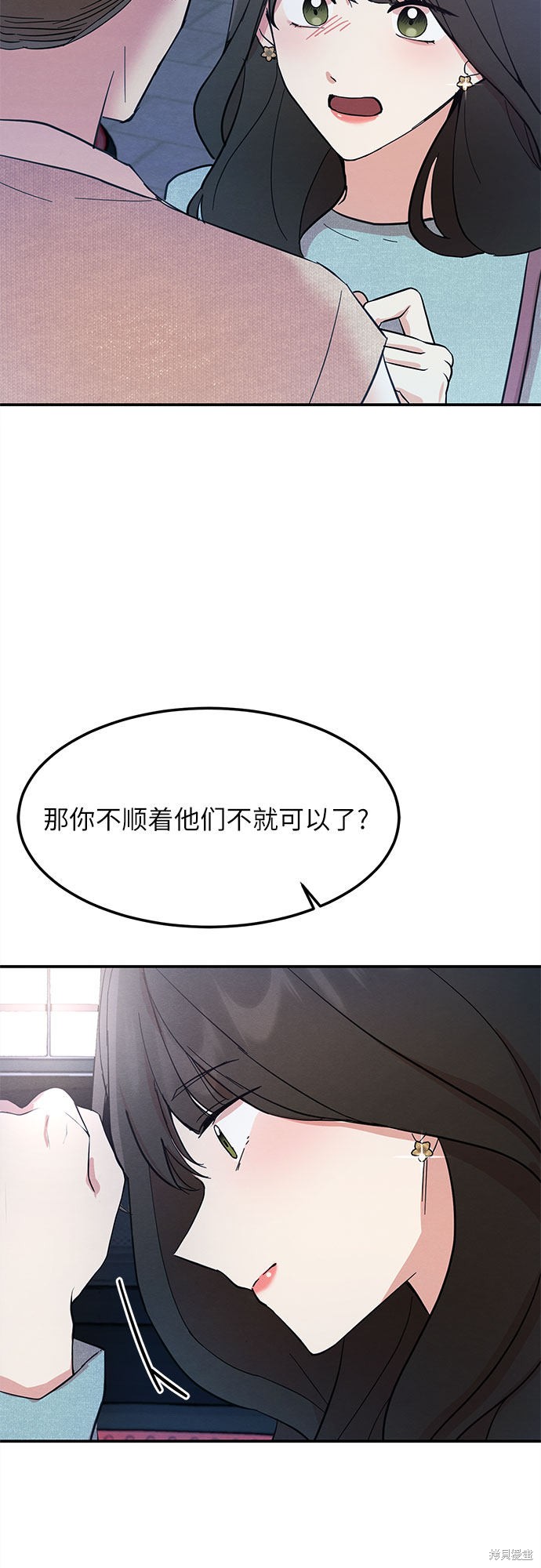 第3话(1/2)-第3话