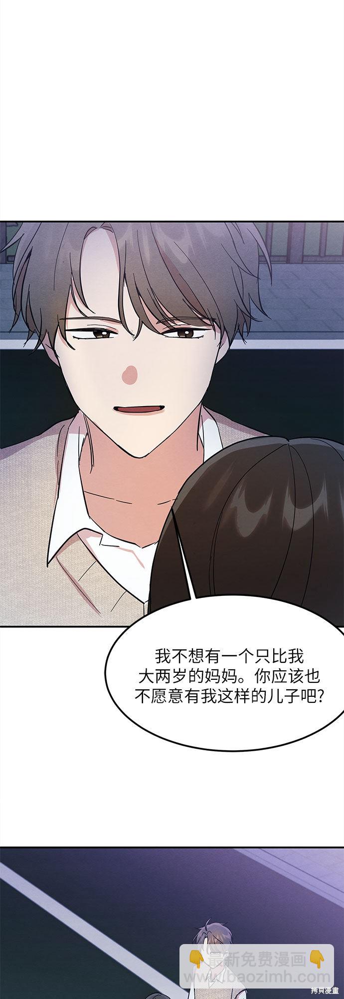 第3话(1/2)-第3话