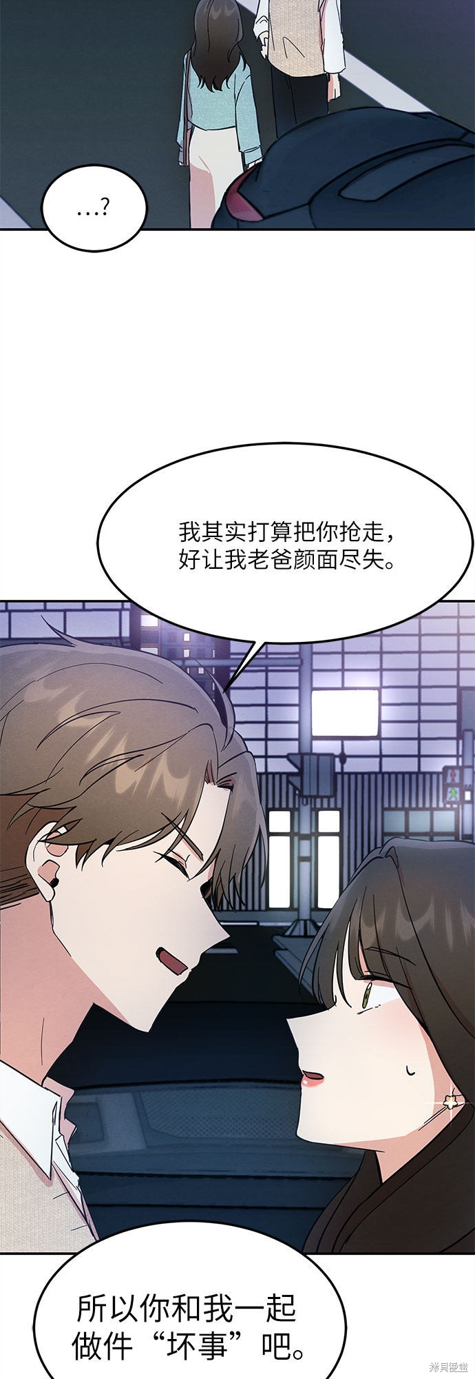 第3话(1/2)-第3话